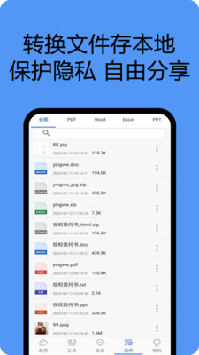 PDF扫描识别王iphone版免费下载